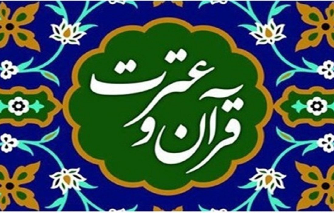انتصاب مدیر کمیته روابط عمومی و تبلیغات آزمون سراسری قرآن