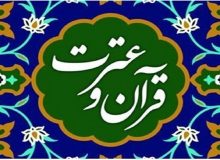 انتصاب مدیر کمیته روابط عمومی و تبلیغات آزمون سراسری قرآن