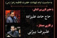 محفل نخبگان قرآنی افغانستان برگزار می‌شود