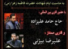 محفل نخبگان قرآنی افغانستان برگزار می‌شود