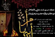 مسابقه «ندای نماز فاطمی» از سوی دانشگاه یزد فراخوان شد