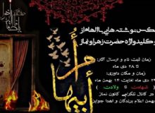 مسابقه «ندای نماز فاطمی» از سوی دانشگاه یزد فراخوان شد