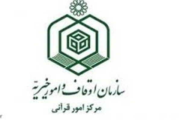 جلسه شورای معین ستاد عالی مسابقات قرآن کشور برگزار شد