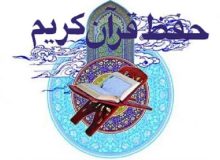 معرفی و تجلیل از برگزیدگان جشنواره حفظ قرآن بسیج