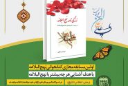 مسابقه کتابخوانی شماره ۱