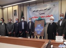 یزد، پایتخت صحیفه سجادیه ایران شد