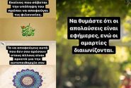 انتشار فرازهایی از نهج البلاغه به زبان یونانی در فضای مجازی