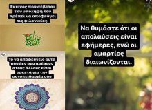 انتشار فرازهایی از نهج البلاغه به زبان یونانی در فضای مجازی