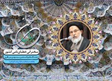 وظایف مسلمانان در قبال پیامبر اکرم(ص)