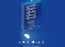 حضور انتشارات فارابی در نمایشگاه کتاب