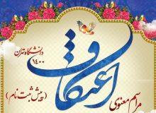 پیش ثبت‌نام مراسم اعتکاف دانشگاه تهران آغاز شد