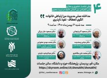 مرزهای خانواده را به روی چه کسانی ببندیم