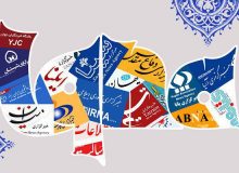 اخبار معارفی رسانه‌ها/ برگزاری ویژه برنامه «فصل رویش» به مناسبت دهه فجر
