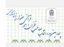 تمدید مهلت ثبت‌نام عضویت صاحبنظران حقیقی در انتخابات شورای توسعه فرهنگ قرآنی