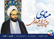 «منادی» زندگی شهید محلاتی را روایت می‌کند