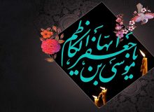 غربت امام کاظم(ع) در روضه‌ یک نفره برزیل