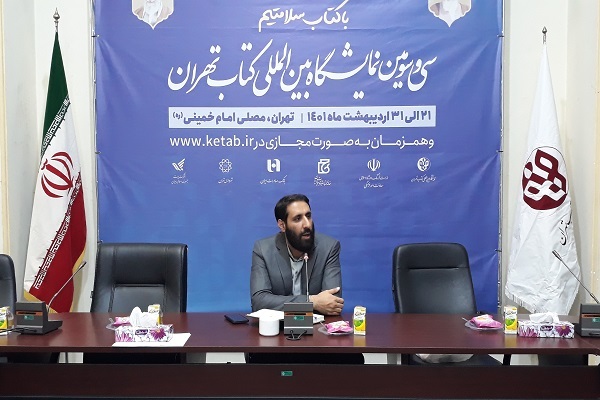 حمایت از ناشران قرآنی در دستور کار شبکه قرآن و معارف سیما