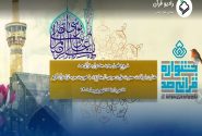 جزئیات آیین افتتاح فصل اول جشنواره سراسری ۱۰۰ رادیو قرآن