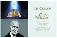«صادق مازیغ»؛ حافظ تونسی که برای مقابله با الحاد مترجم قرآن شد