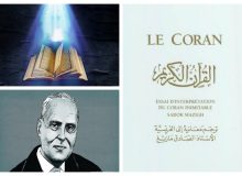 «صادق مازیغ»؛ حافظ تونسی که برای مقابله با الحاد مترجم قرآن شد