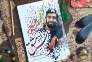 «سرمشق» خاطرات جهادی شهید حججی به چاپ هفتم رسید