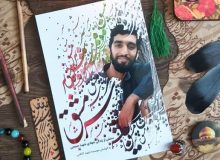 «سرمشق» خاطرات جهادی شهید حججی به چاپ هفتم رسید