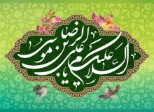 سومین کنگره بین‌المللی امام رضا(ع) و علوم روز برگزار می‌شود