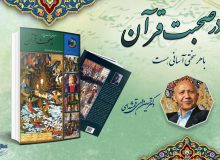 با هر سختی آسانی هست