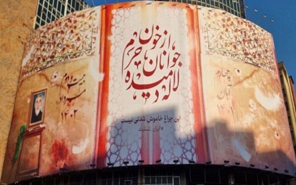 رونمایی دیوارنگاره میدان ولی‌عصر(عج) تهران به یاد شهید شاهچراغ