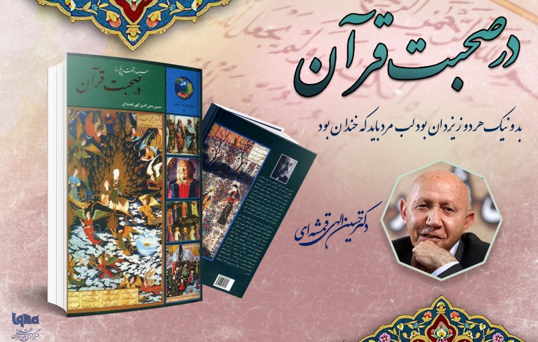 بد و نیک هر دو ز یزدان بود