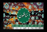 ویژگی منافق در قرآن