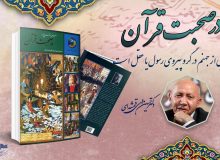 رهایی از جهنم در گرو پیروی رسول یا عقل است