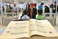 نمایشگاه قرآن ۲۲ استان چگونه گذشت