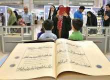 نمایشگاه قرآن ۲۲ استان چگونه گذشت
