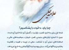 طرح | چرا باید «خود» را بشناسیم