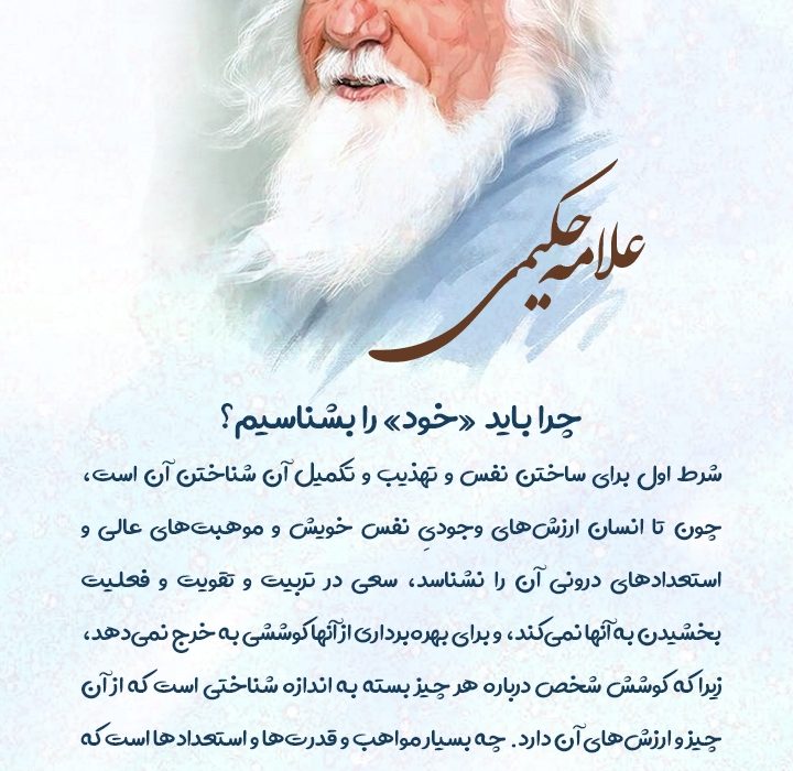 طرح | چرا باید «خود» را بشناسیم