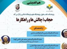 تمدن غرب دچار چالش انقلاب جنسی است