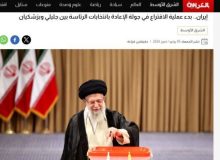 بازتاب دور دوم انتخابات ریاست جمهوری ایران در رسانه‌های خارجی