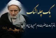 ارزش گریه بر اباعبدالله(ع)