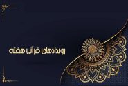 اعلام برنامه‌های قرآنی برای معنویت هرچه بیشتر مسیر اربعین