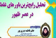 تردیدی در رجعت وجود ندارد