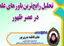تردیدی در رجعت وجود ندارد
