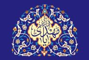 چرا نام امام زمان(عج) در قرآن نیامده است