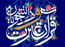 رقابت ۲ بانوی همیشه رقیب در تلاوت و تغییر رشته «حنانه خلفی»