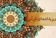 اوج‌گیری مسابقات قرآن در روز‌های پایانی شهریور