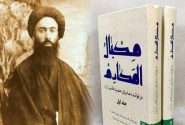 آیت‌الله فقیه احمدآبادی؛ عالمی که جشن نیمه شعبان را مرسوم کرد