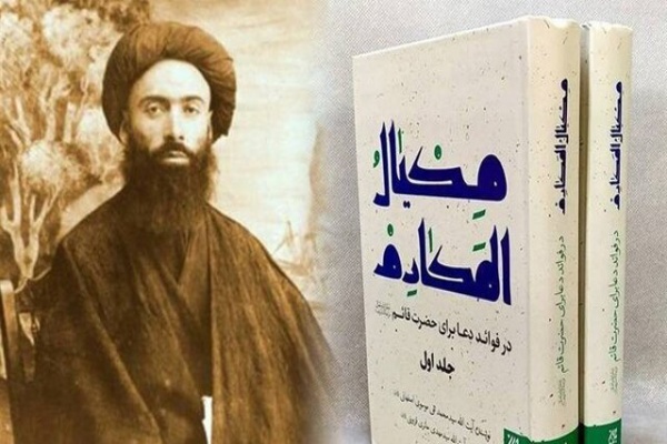 آیت‌الله فقیه احمدآبادی؛ عالمی که جشن نیمه شعبان را مرسوم کرد