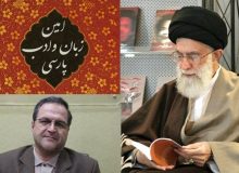 دین اسلام و زبان فارسی از منظر رهبری دو ستون کشورند + صوت