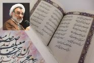 زبان حافظ عامل مهم همبستگی ملی است
