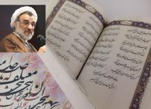 زبان حافظ عامل مهم همبستگی ملی است